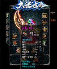 天龙八部私服祖玛过滤